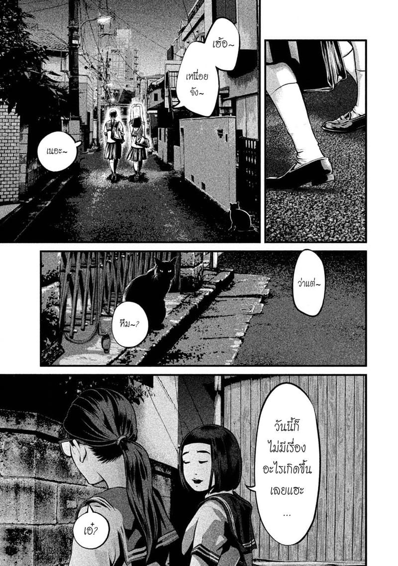 Homeroom page 18