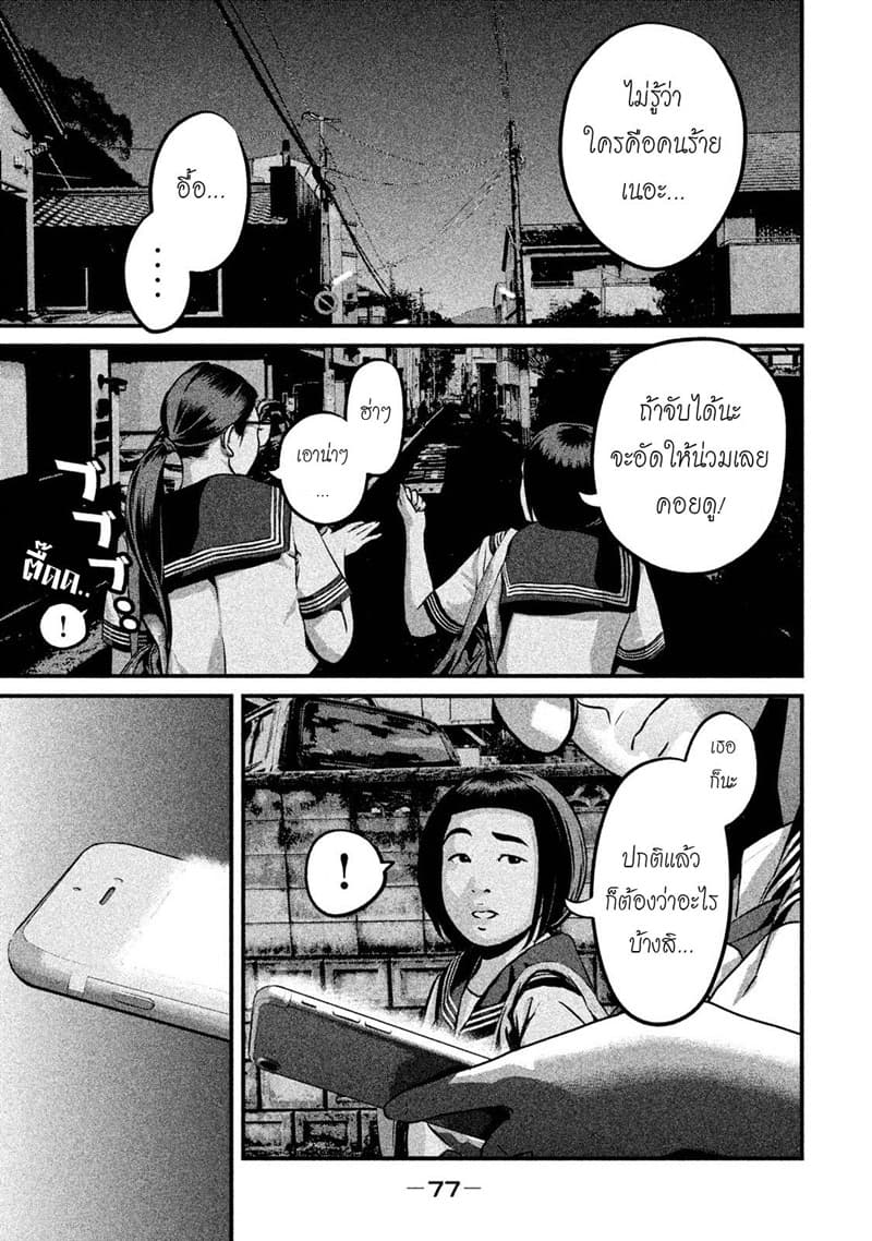 Homeroom page 20