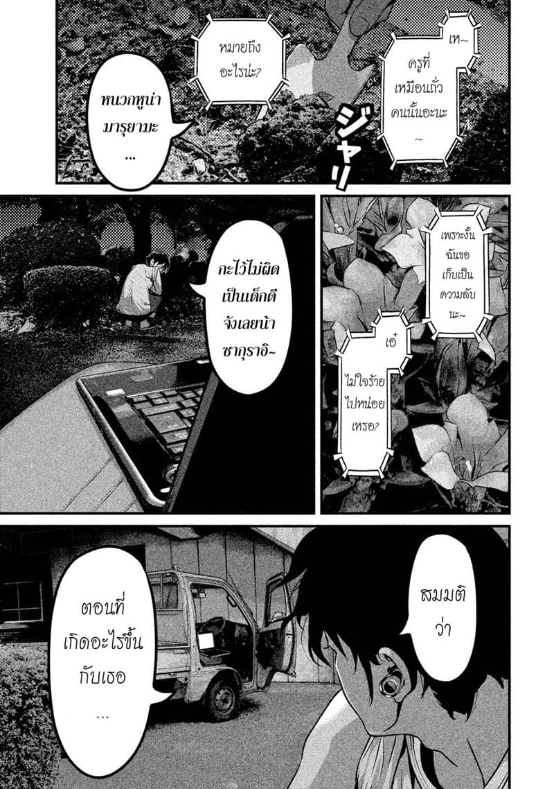 Homeroom page 24