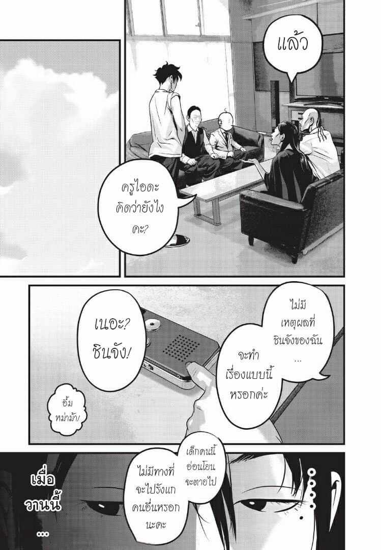 Homeroom page 6