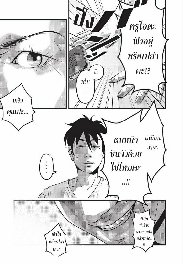 Homeroom page 8