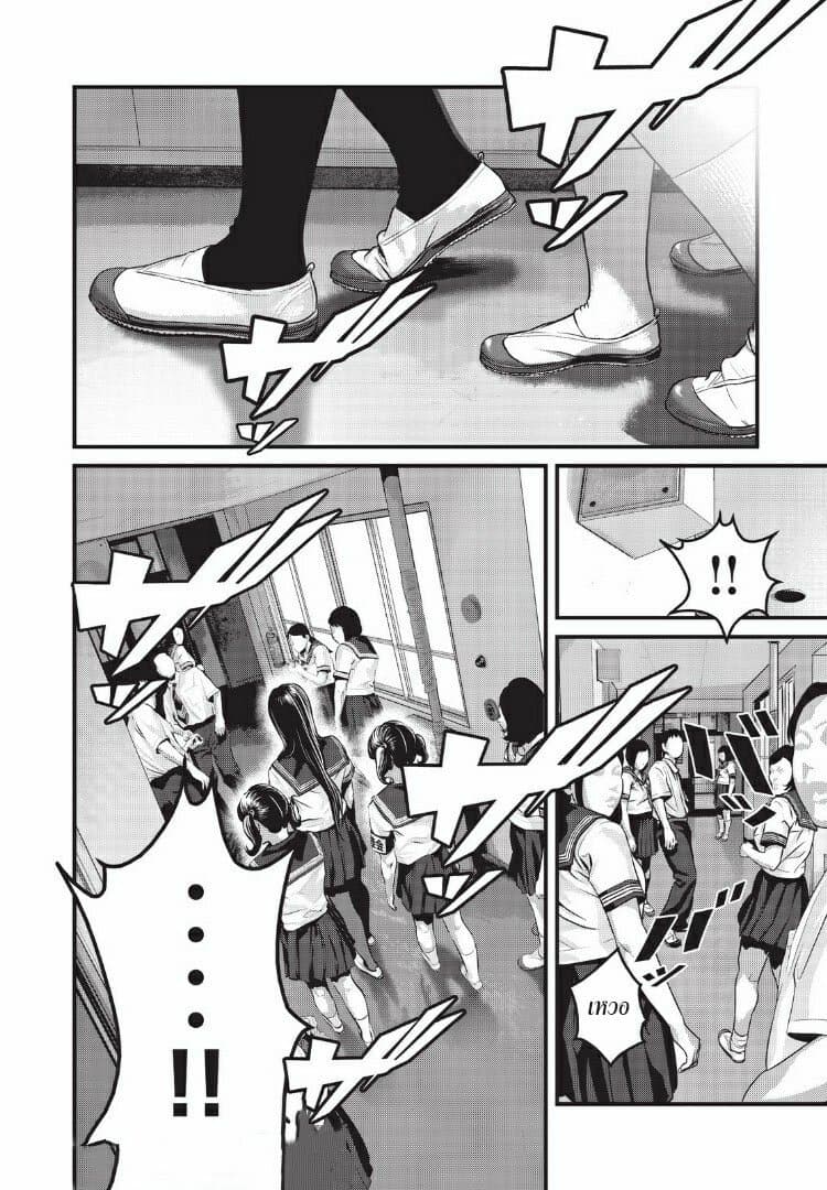 Homeroom page 9