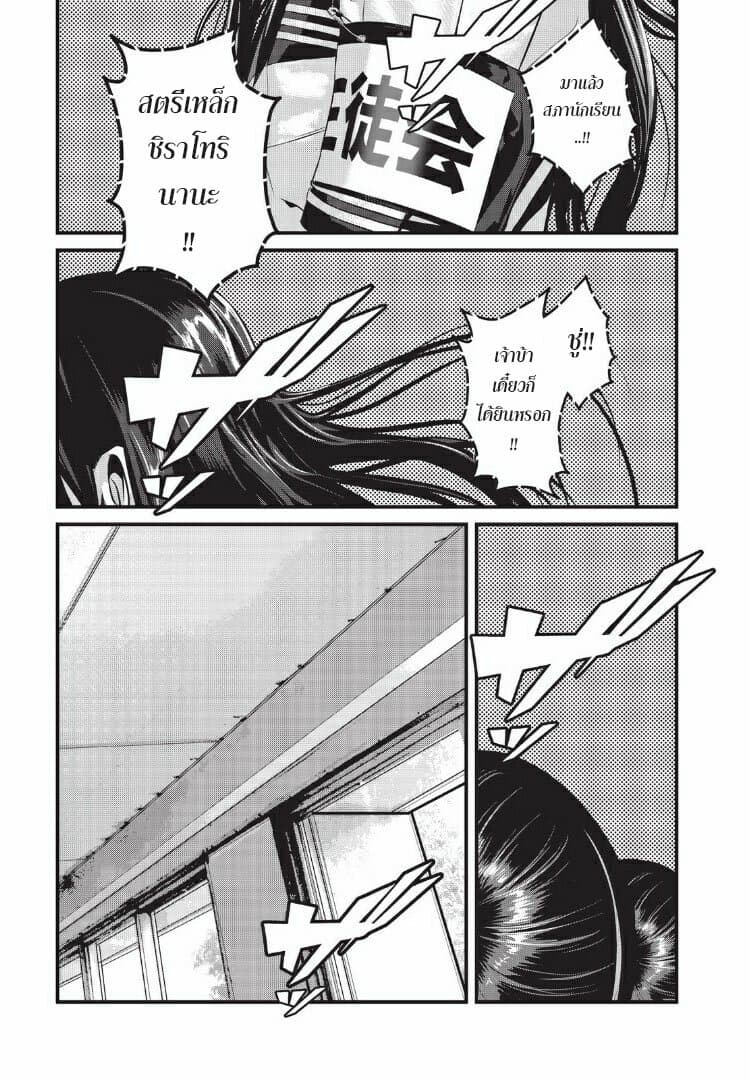 Homeroom page 10