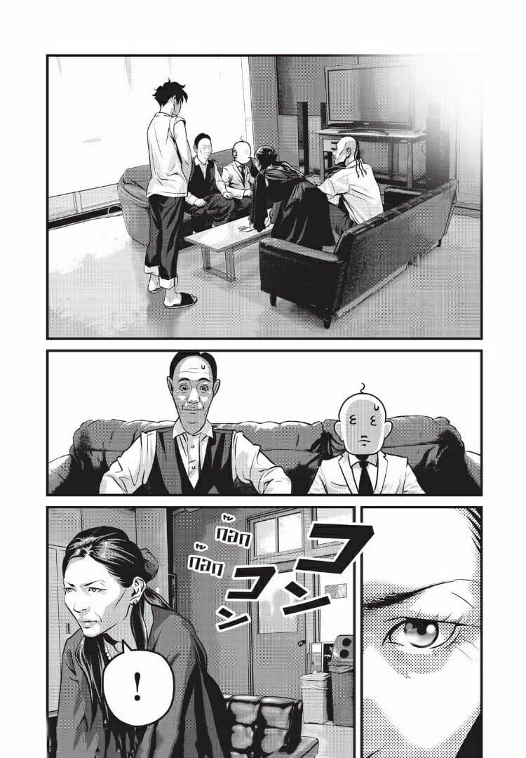 Homeroom page 11