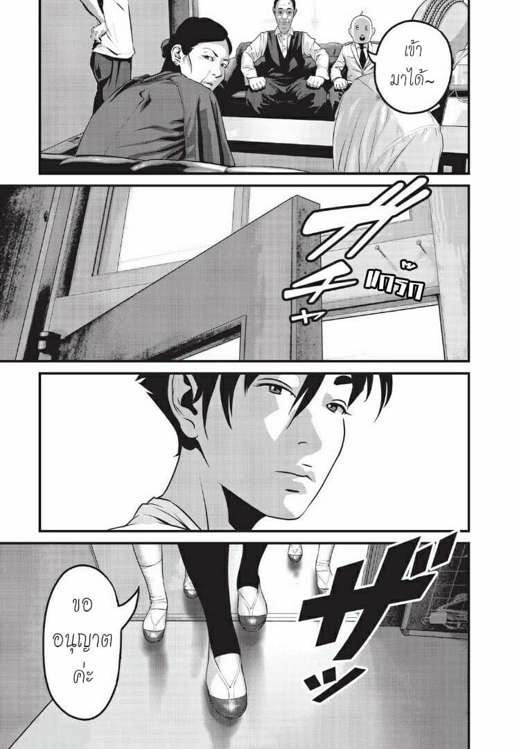 Homeroom page 12