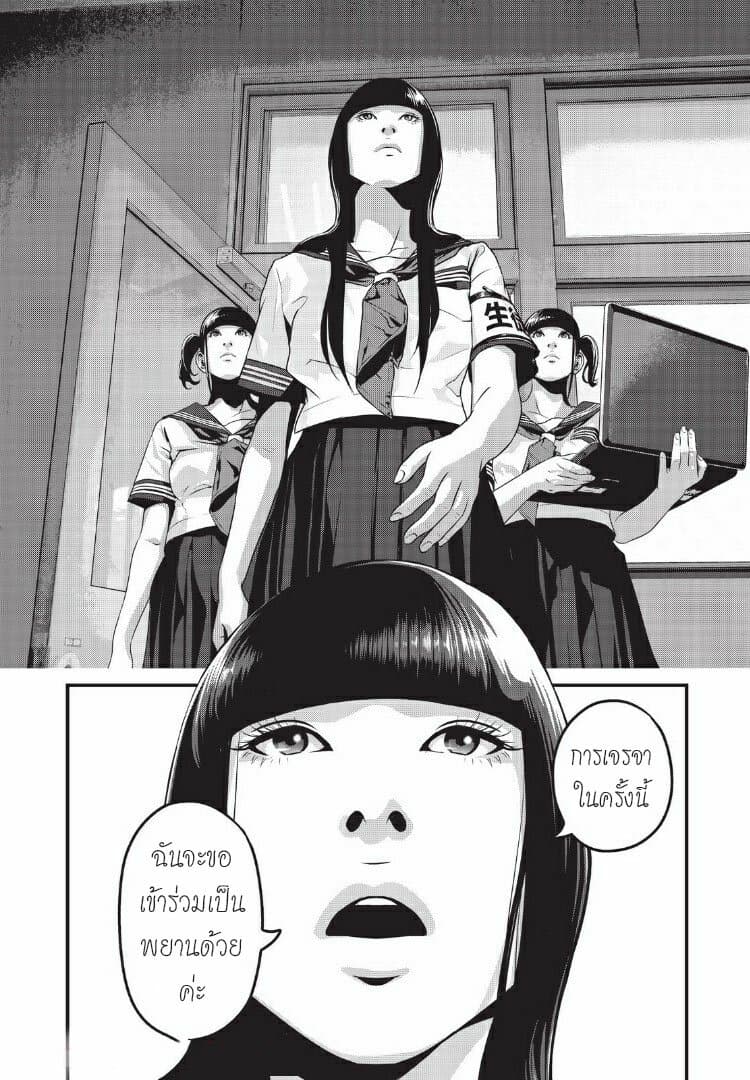 Homeroom page 13