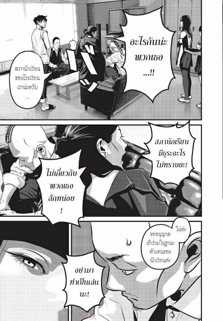 Homeroom page 14