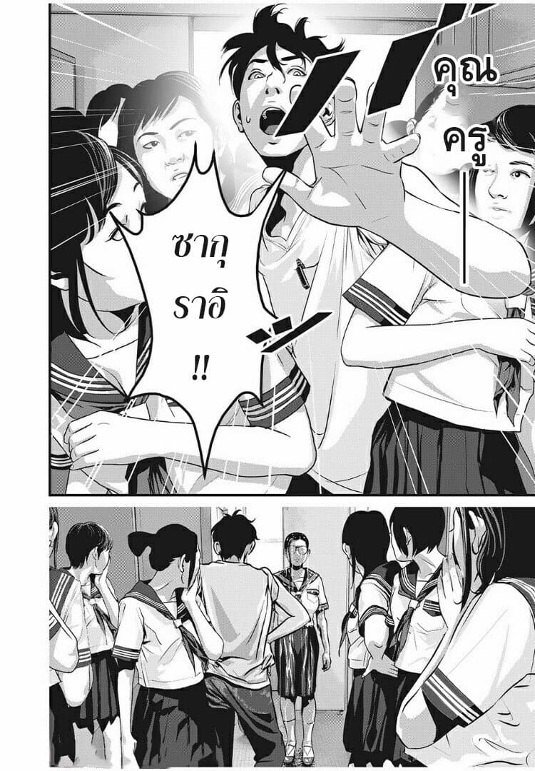 Homeroom page 5