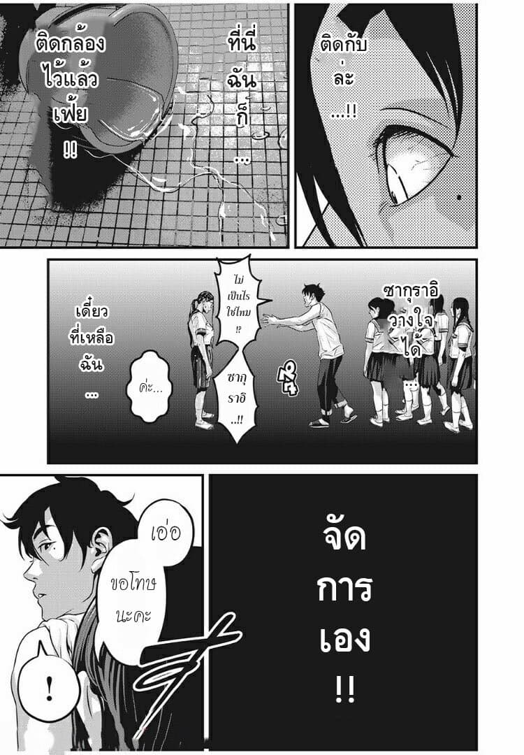 Homeroom page 6