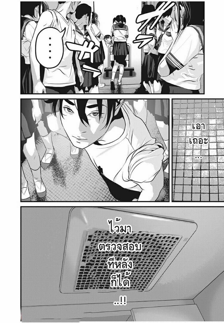 Homeroom page 9