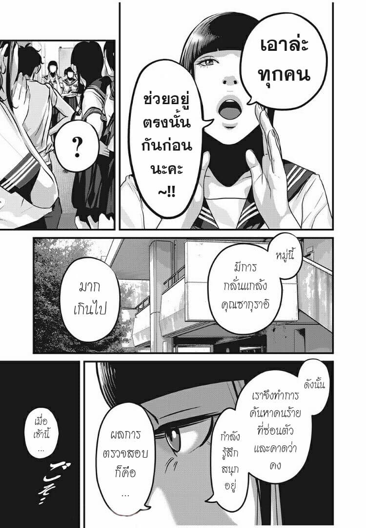 Homeroom page 10