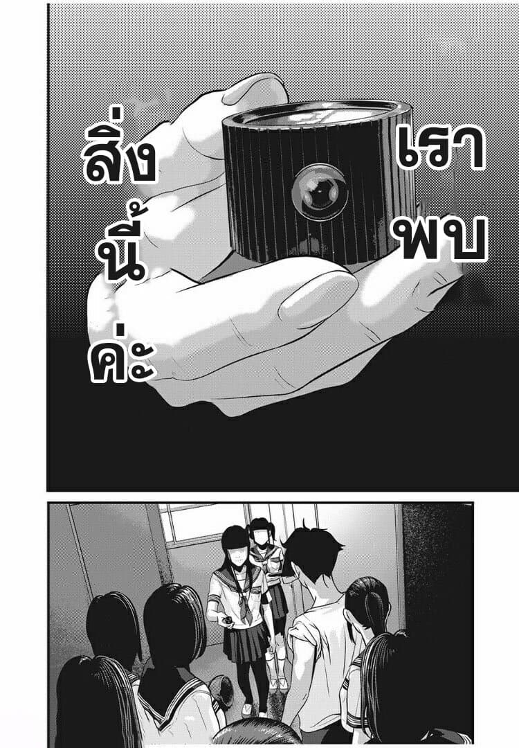 Homeroom page 11