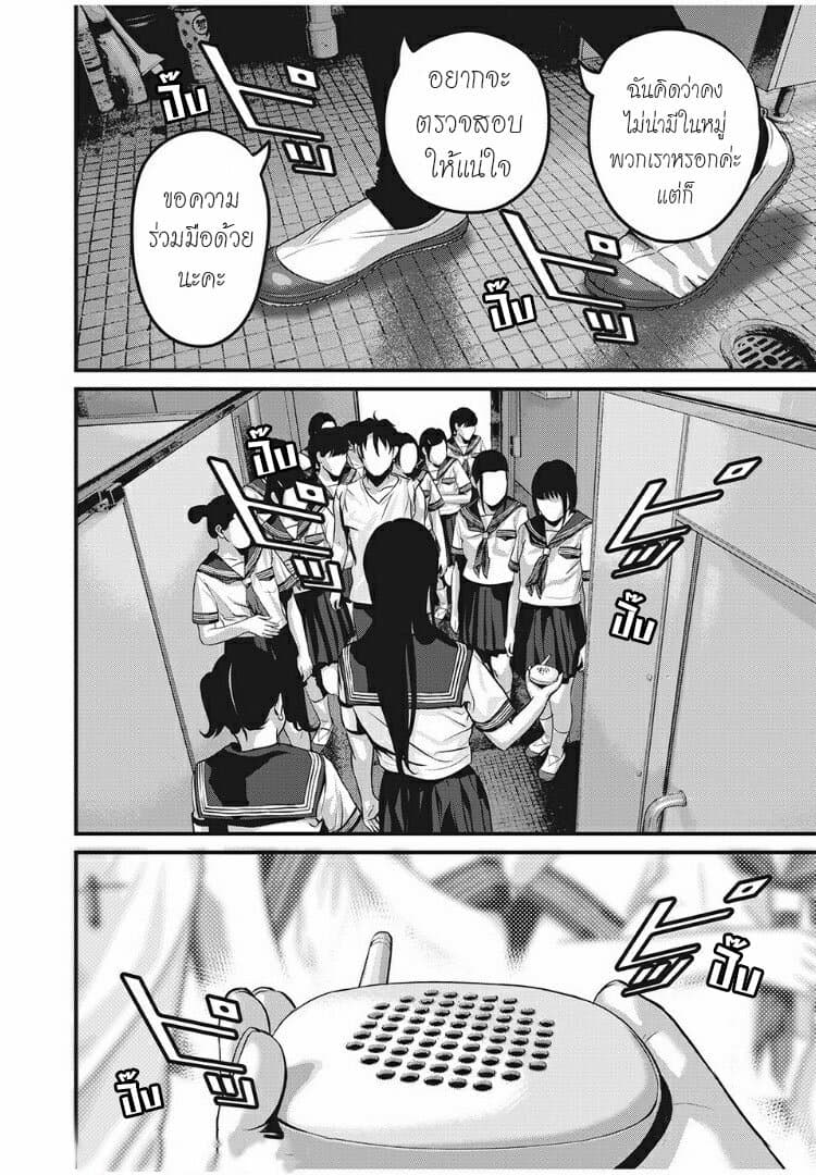 Homeroom page 15