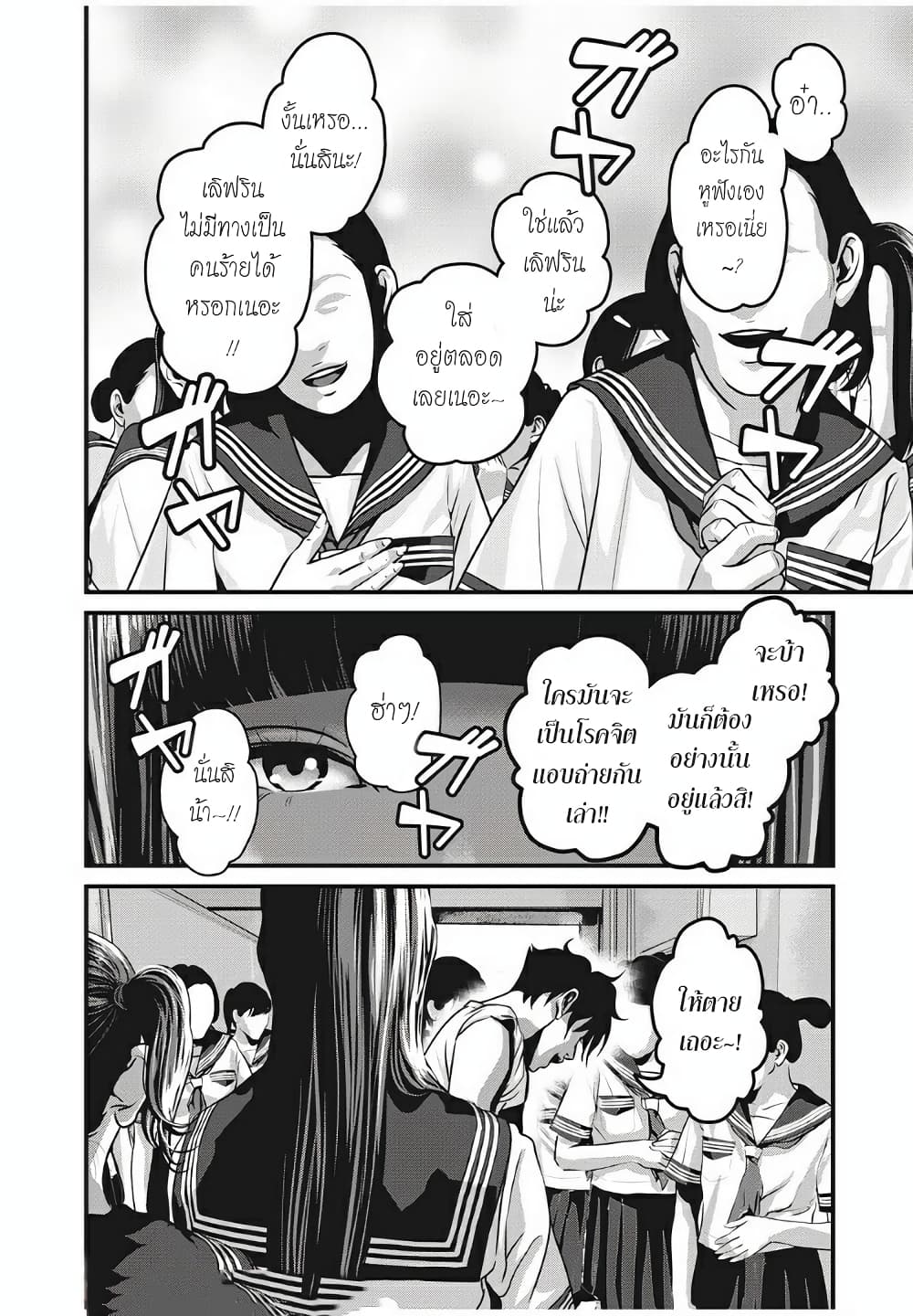 Homeroom page 7