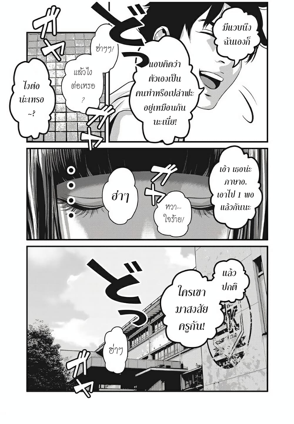 Homeroom page 8