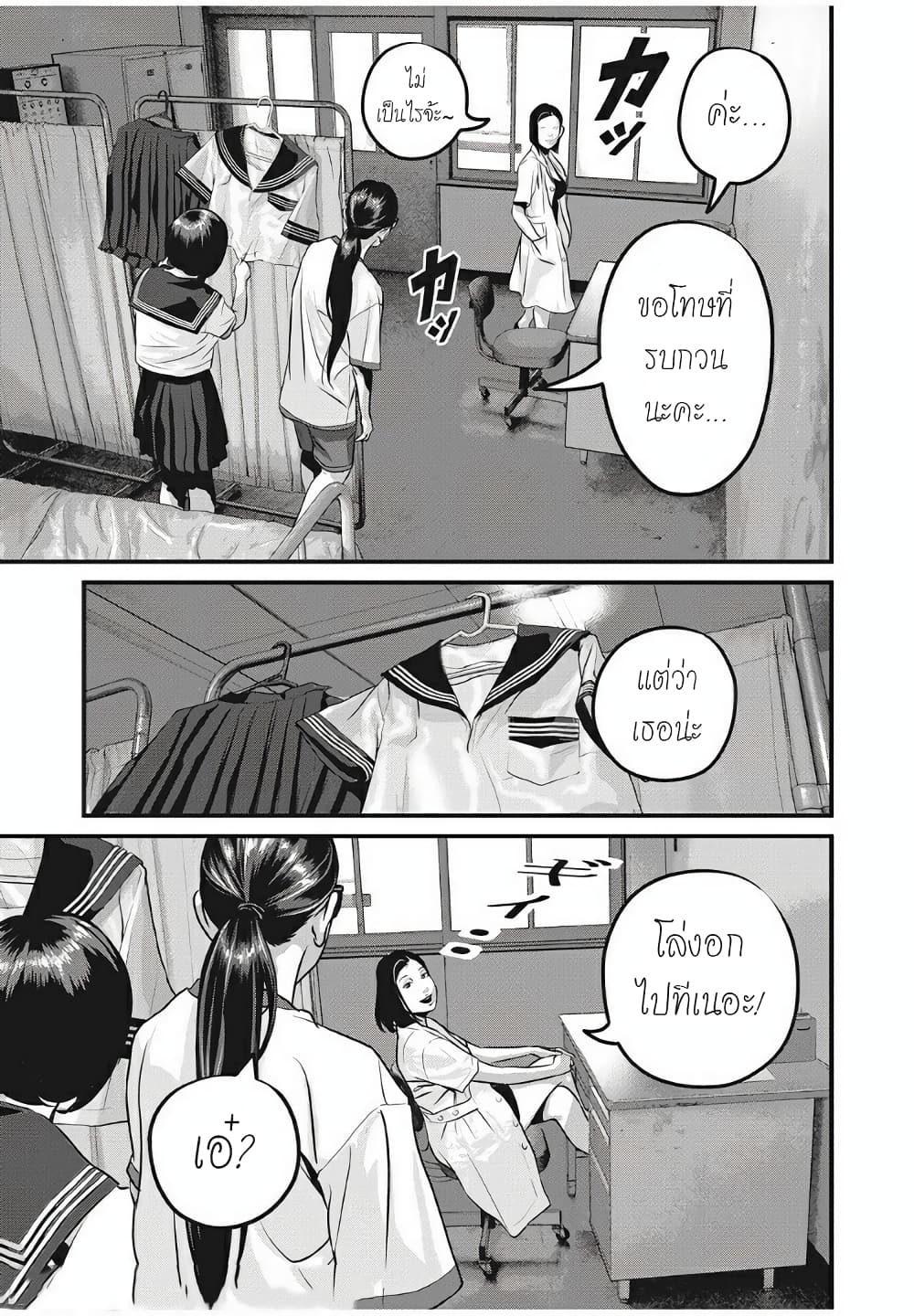 Homeroom page 10