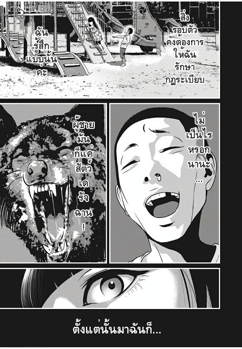 Homeroom page 8