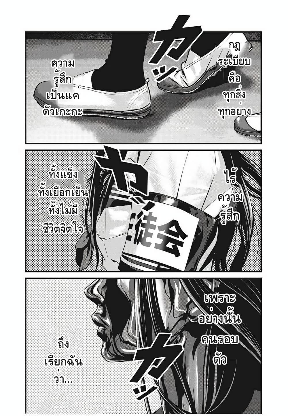 Homeroom page 14