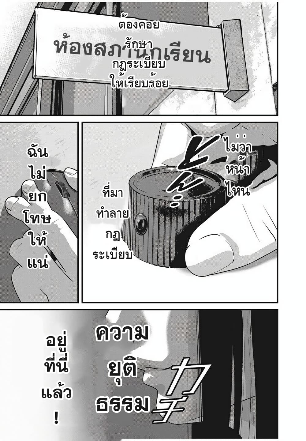 Homeroom page 16