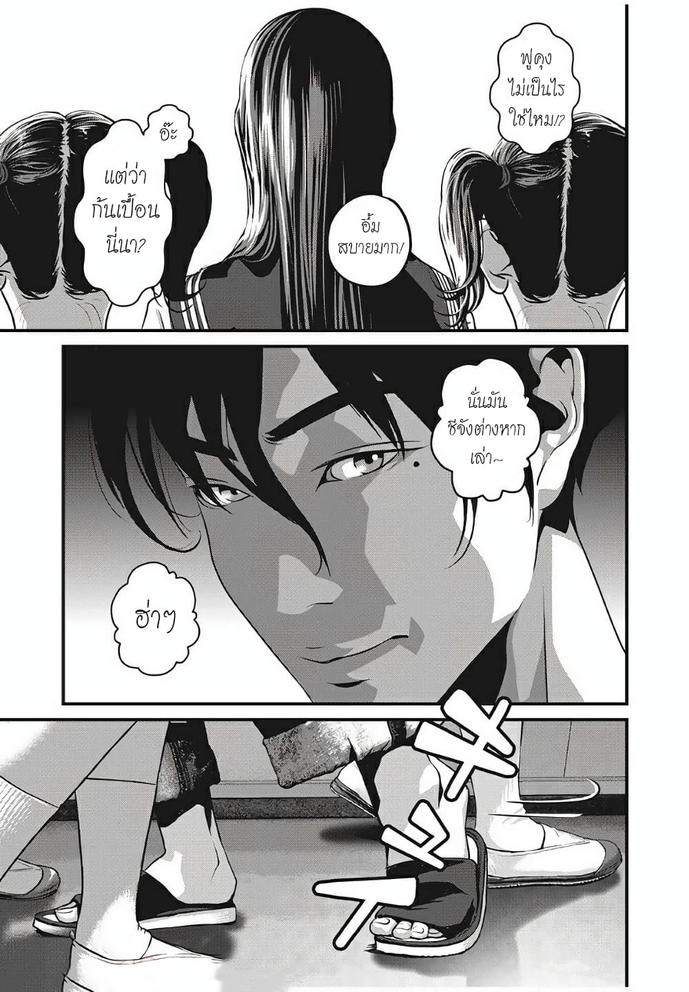 Homeroom page 5