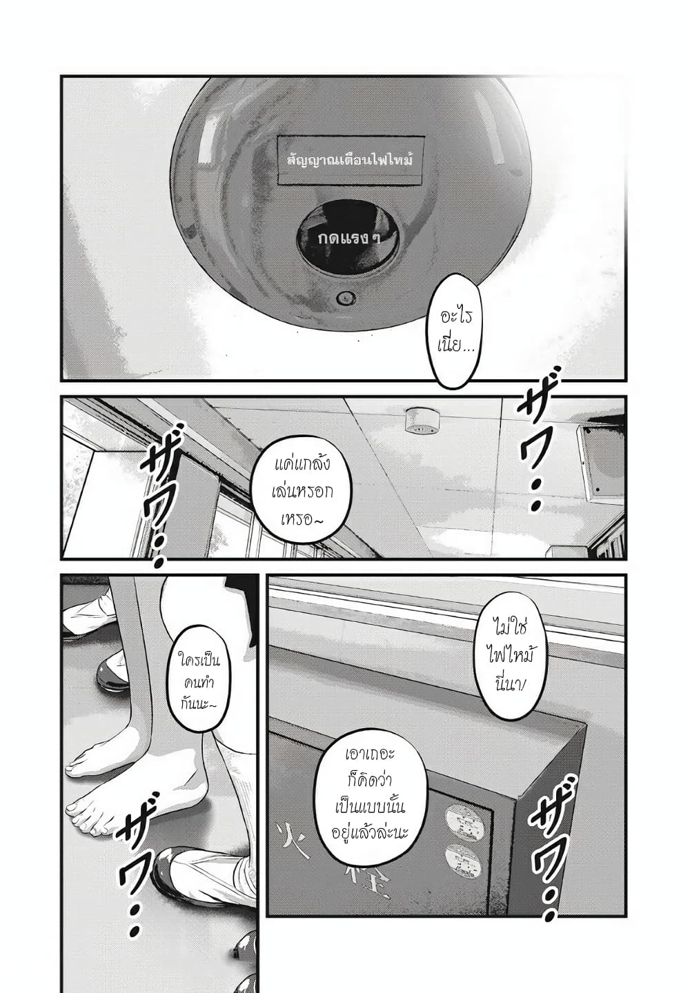Homeroom page 8