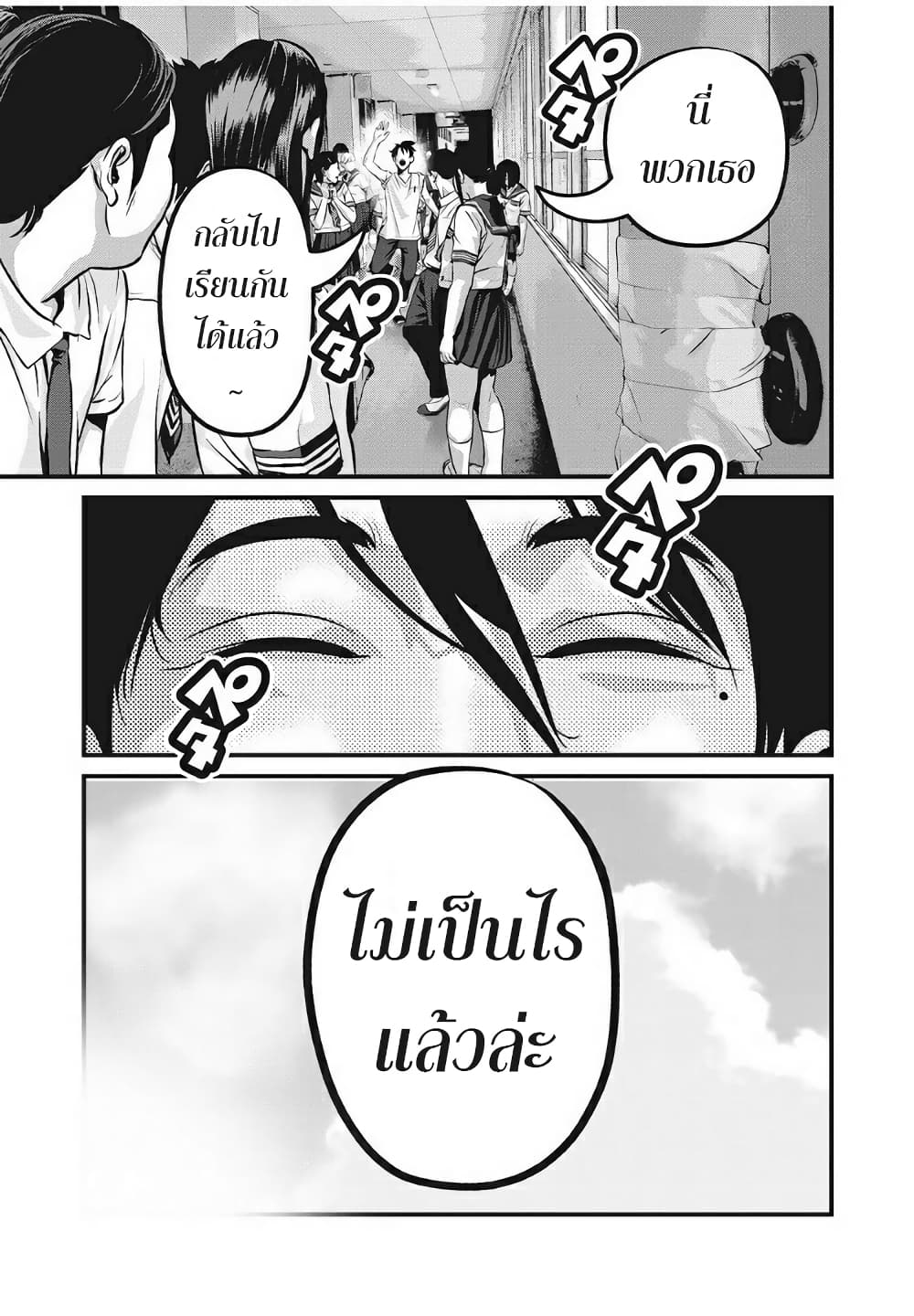 Homeroom page 11