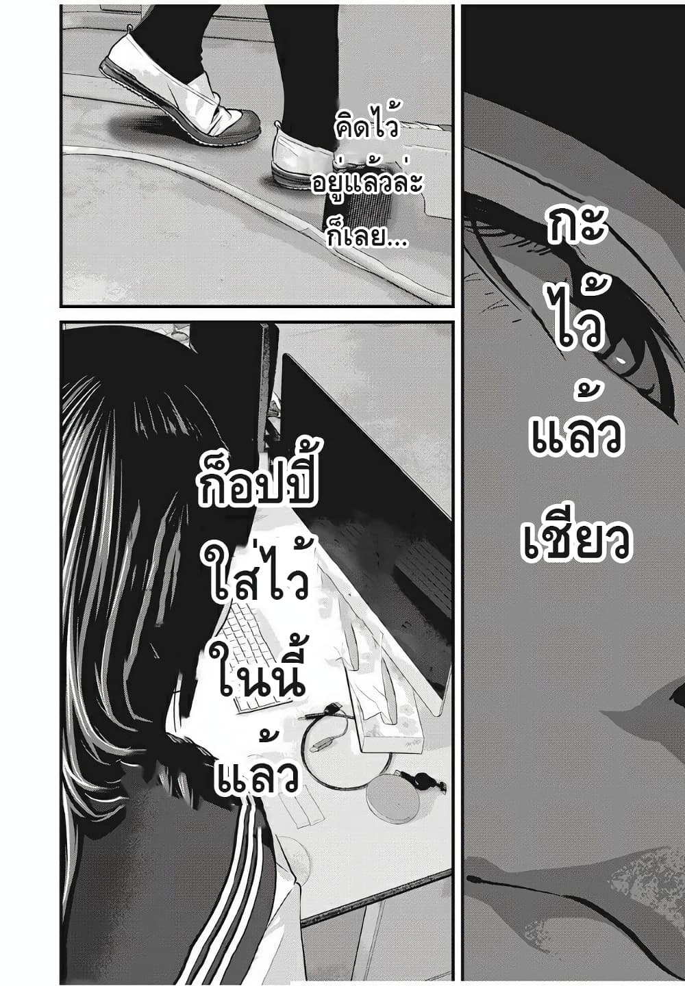 Homeroom page 14