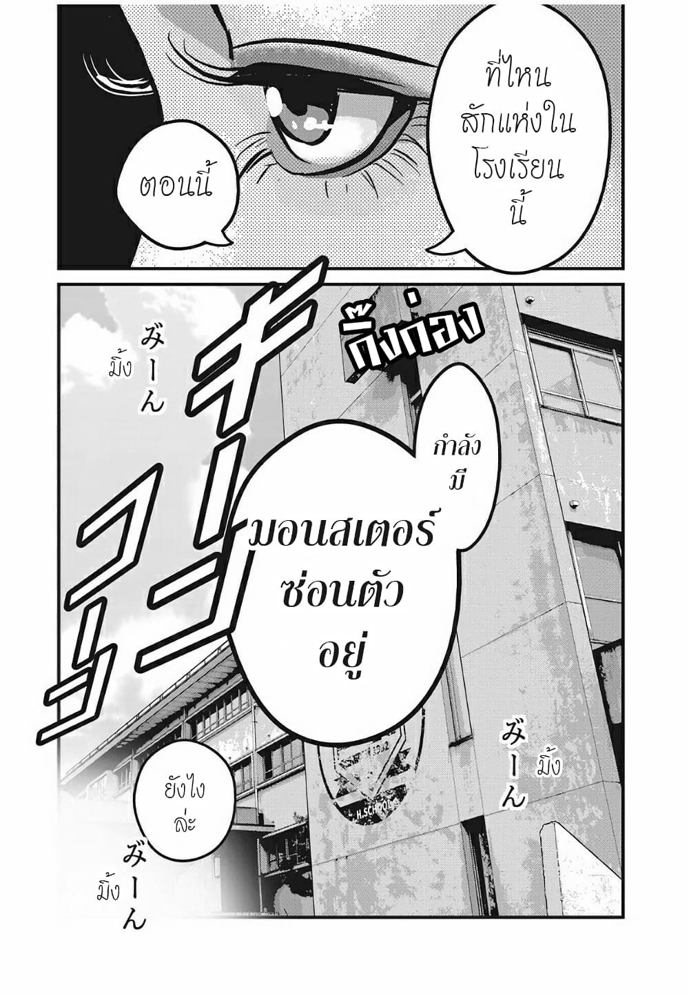 Homeroom page 8