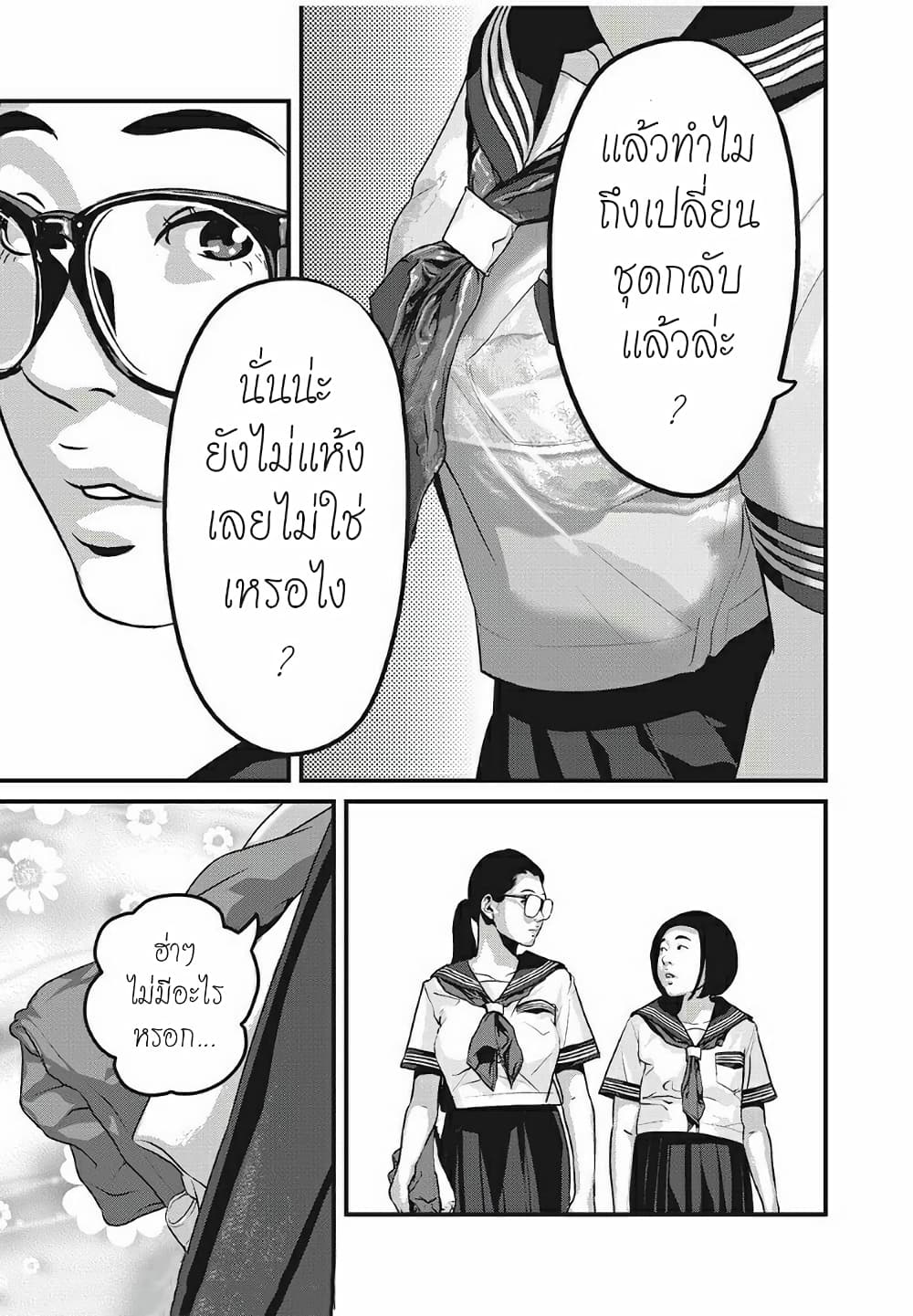 Homeroom page 10