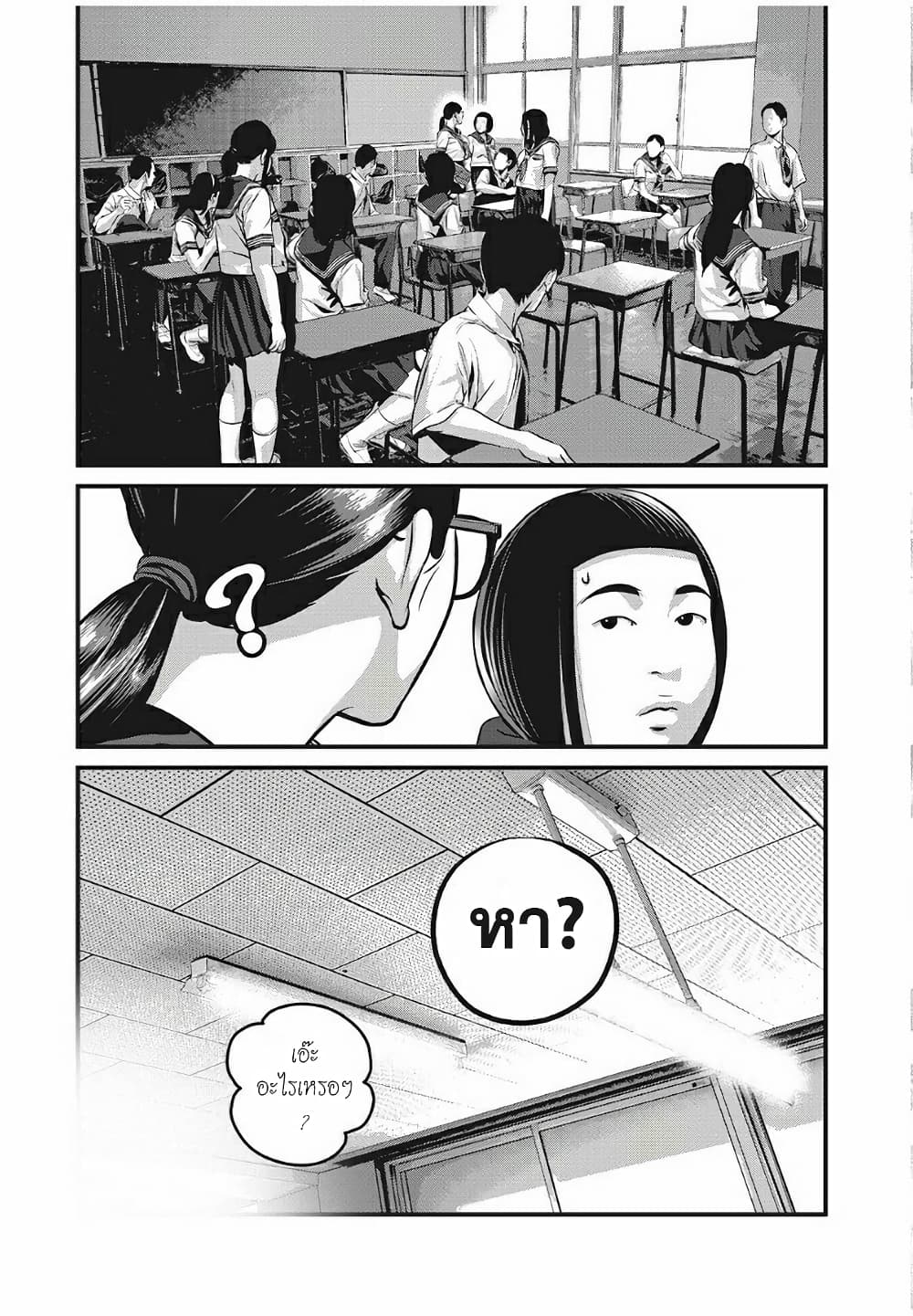 Homeroom page 12