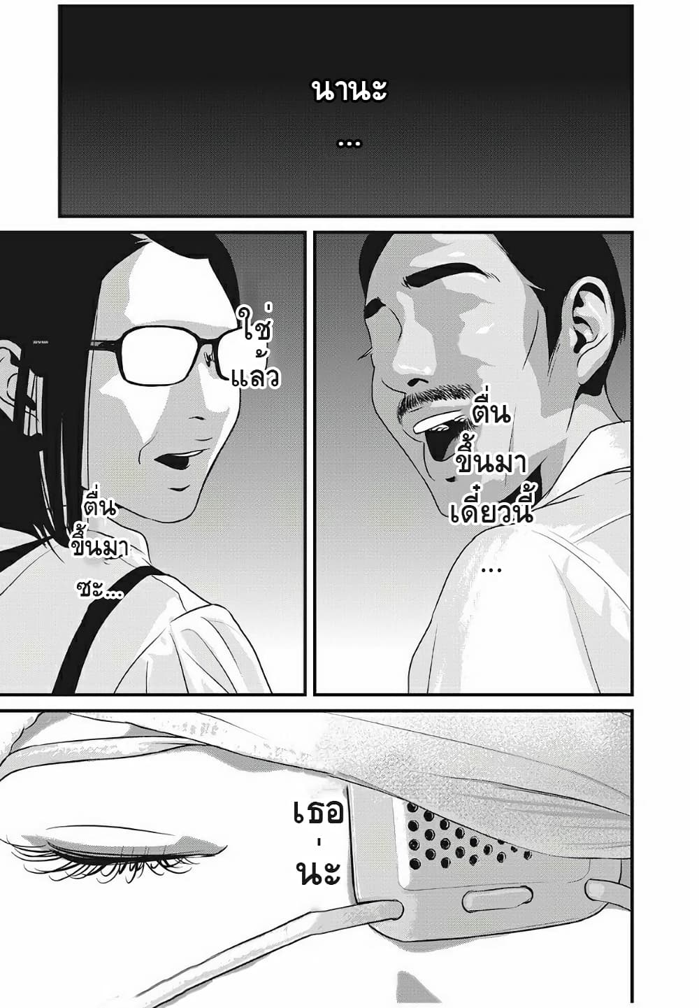 Homeroom page 14