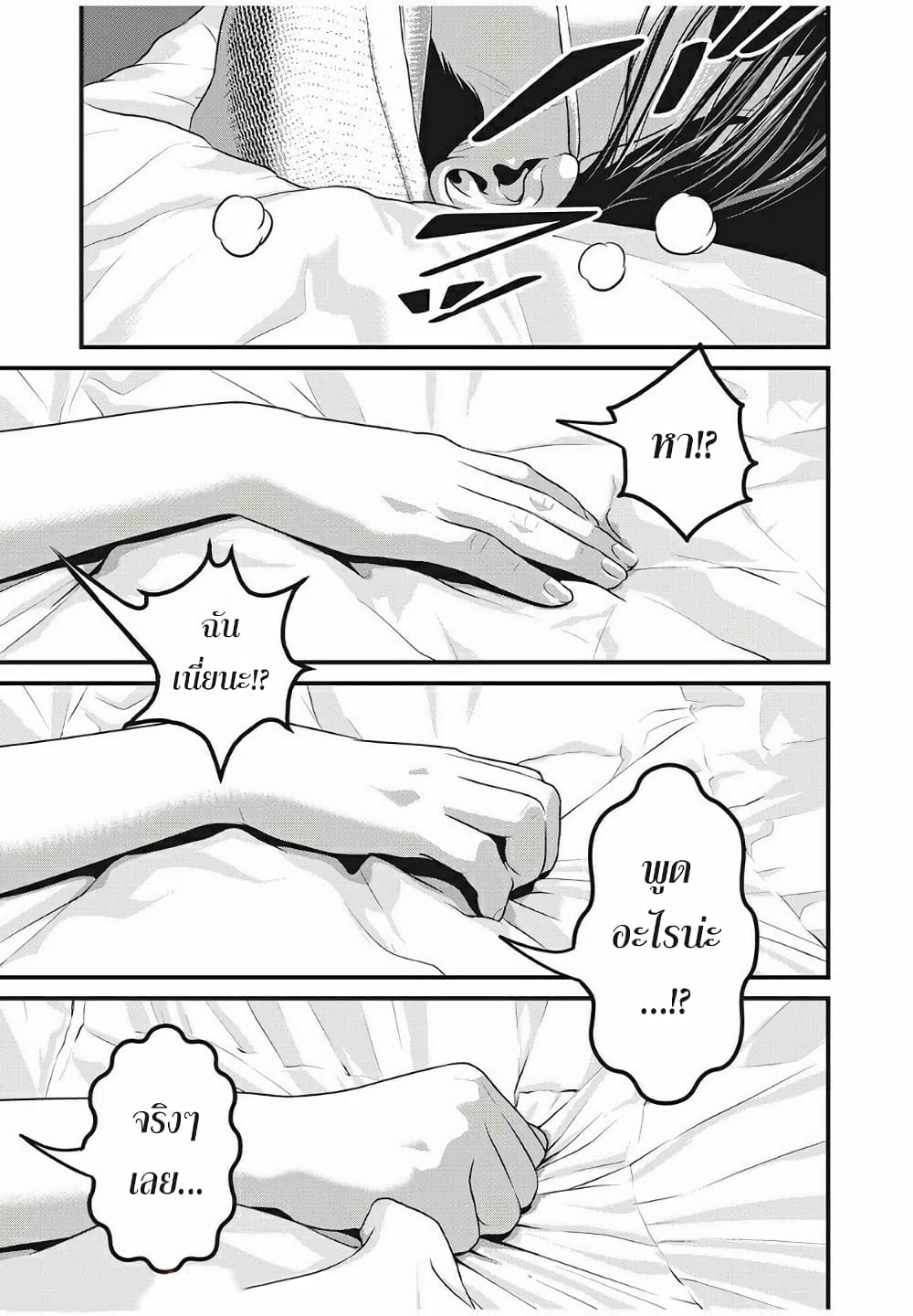 Homeroom page 10