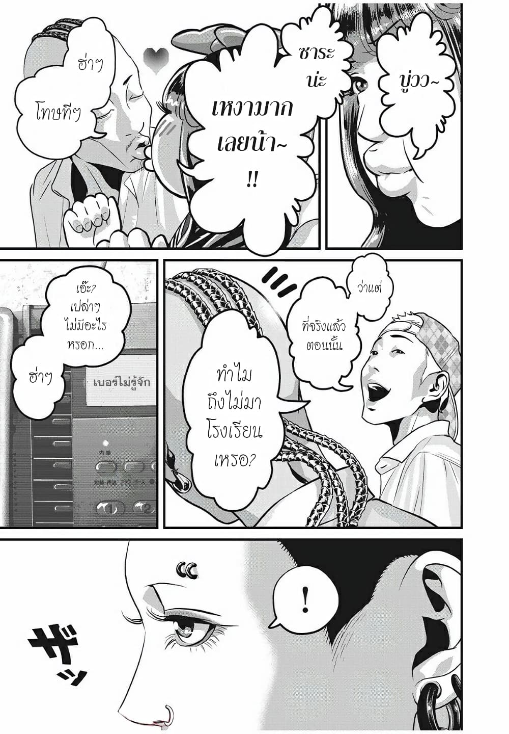Homeroom page 4