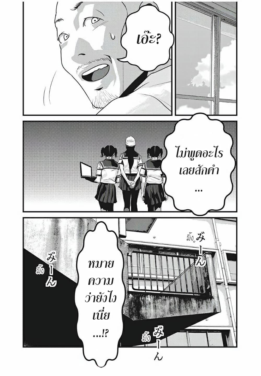 Homeroom page 8