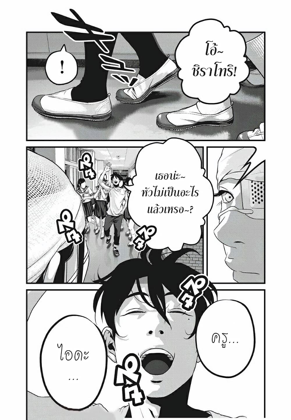 Homeroom page 9