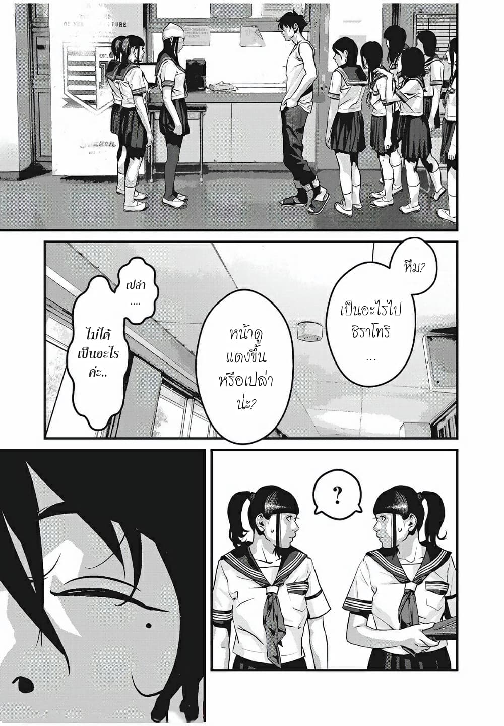 Homeroom page 12