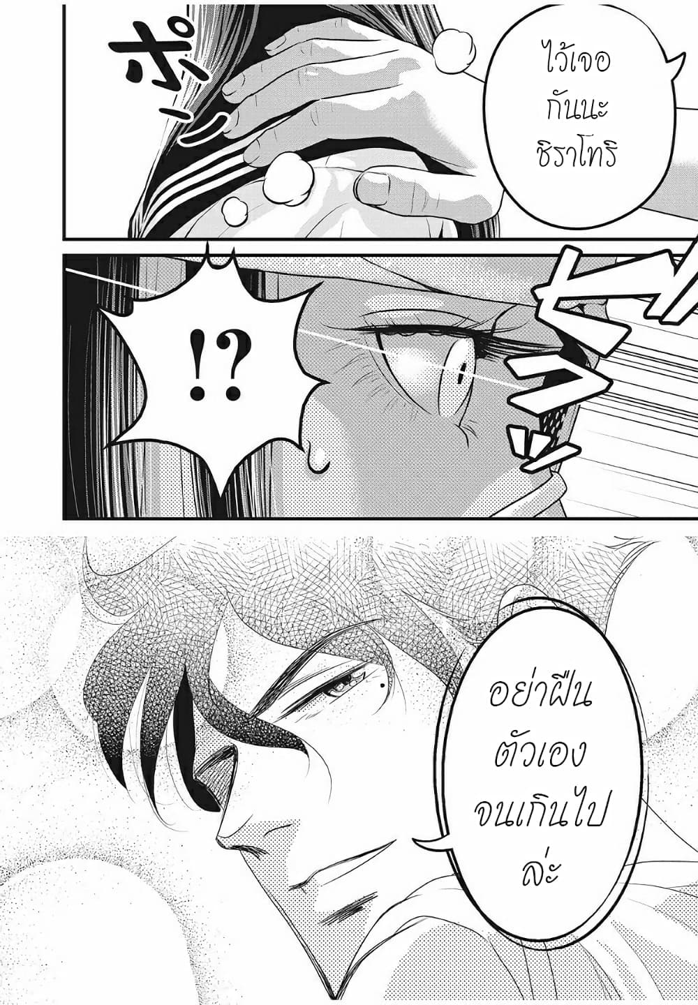 Homeroom page 15