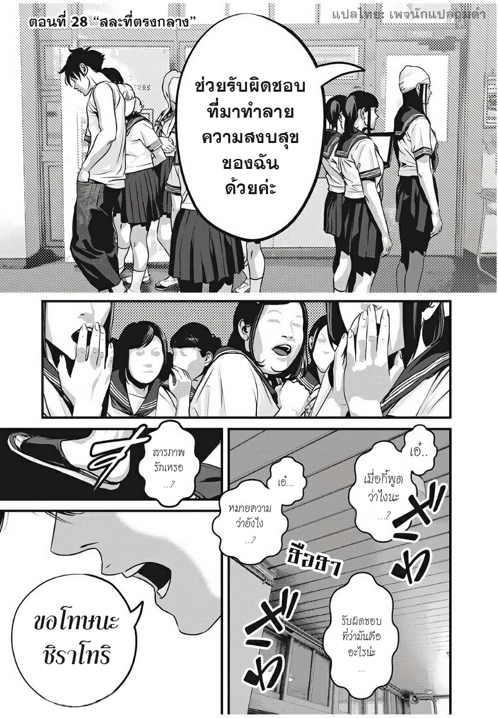 Homeroom page 2