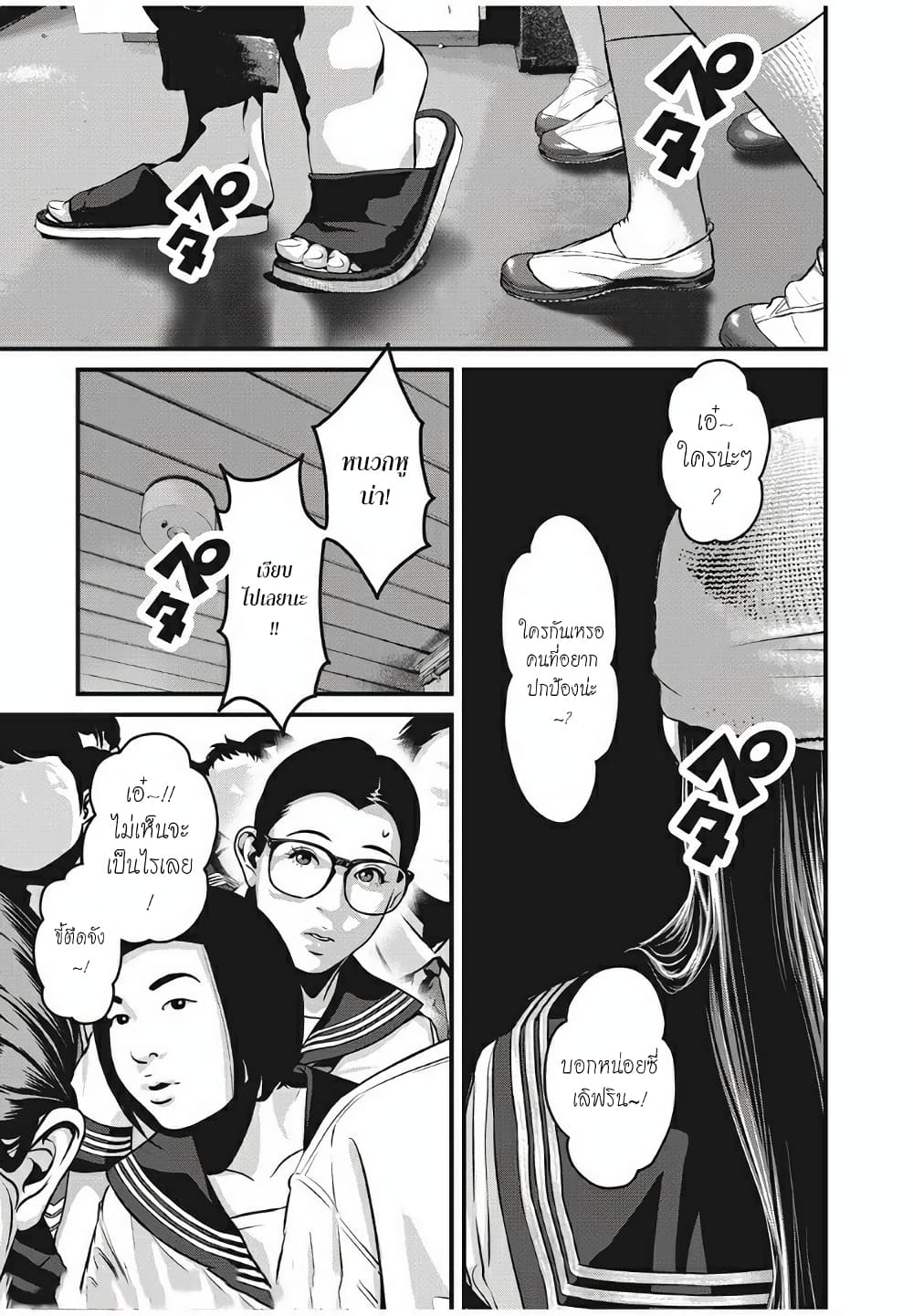 Homeroom page 4