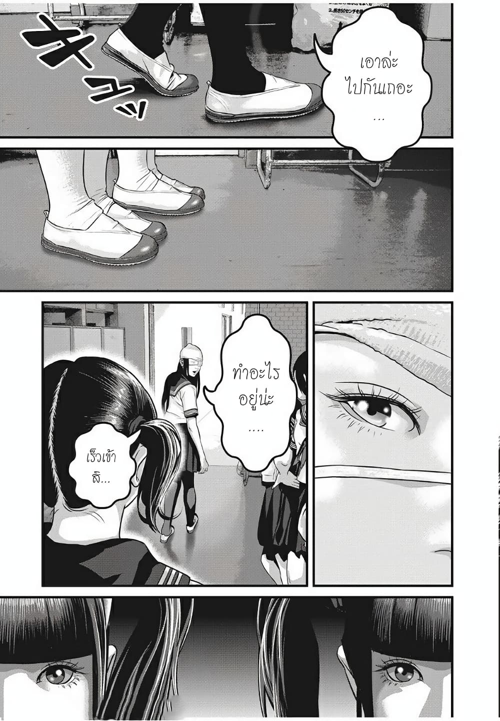 Homeroom page 6