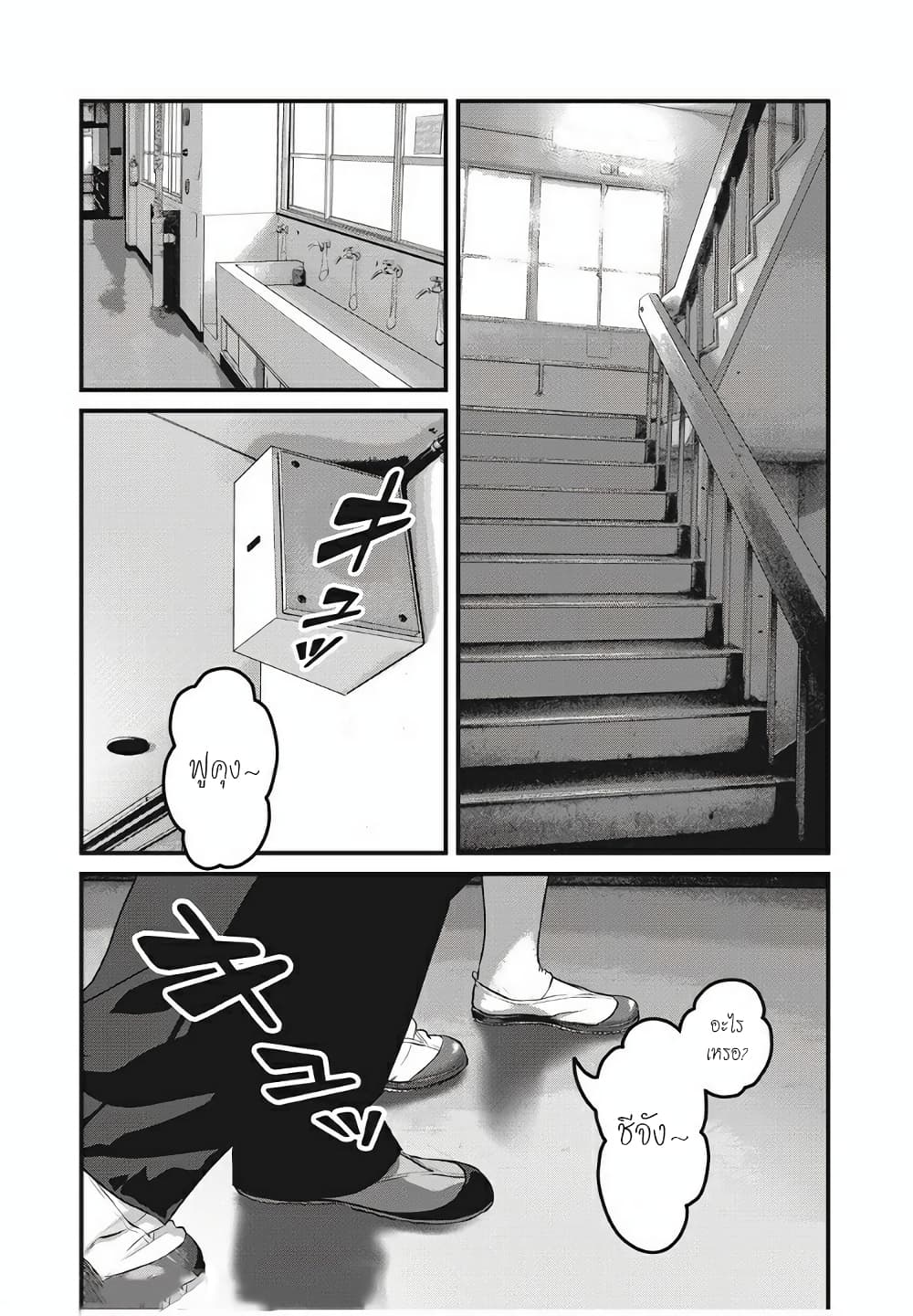 Homeroom page 11