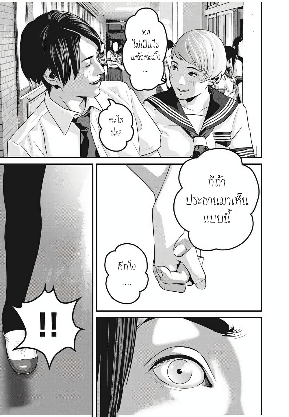 Homeroom page 12