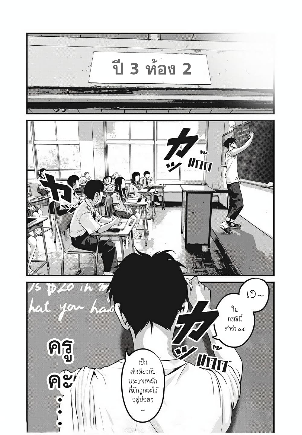 Homeroom page 15