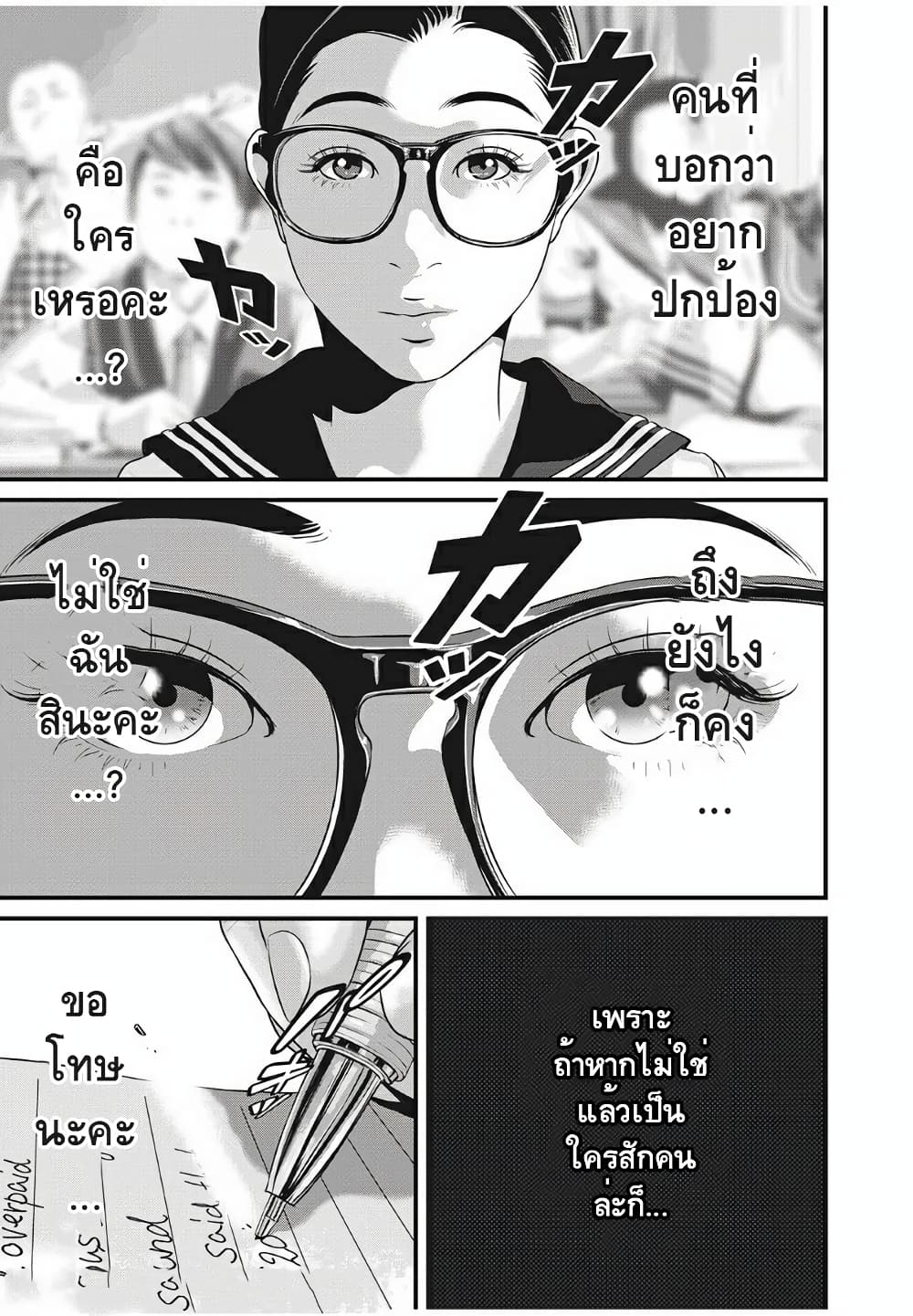 Homeroom page 16