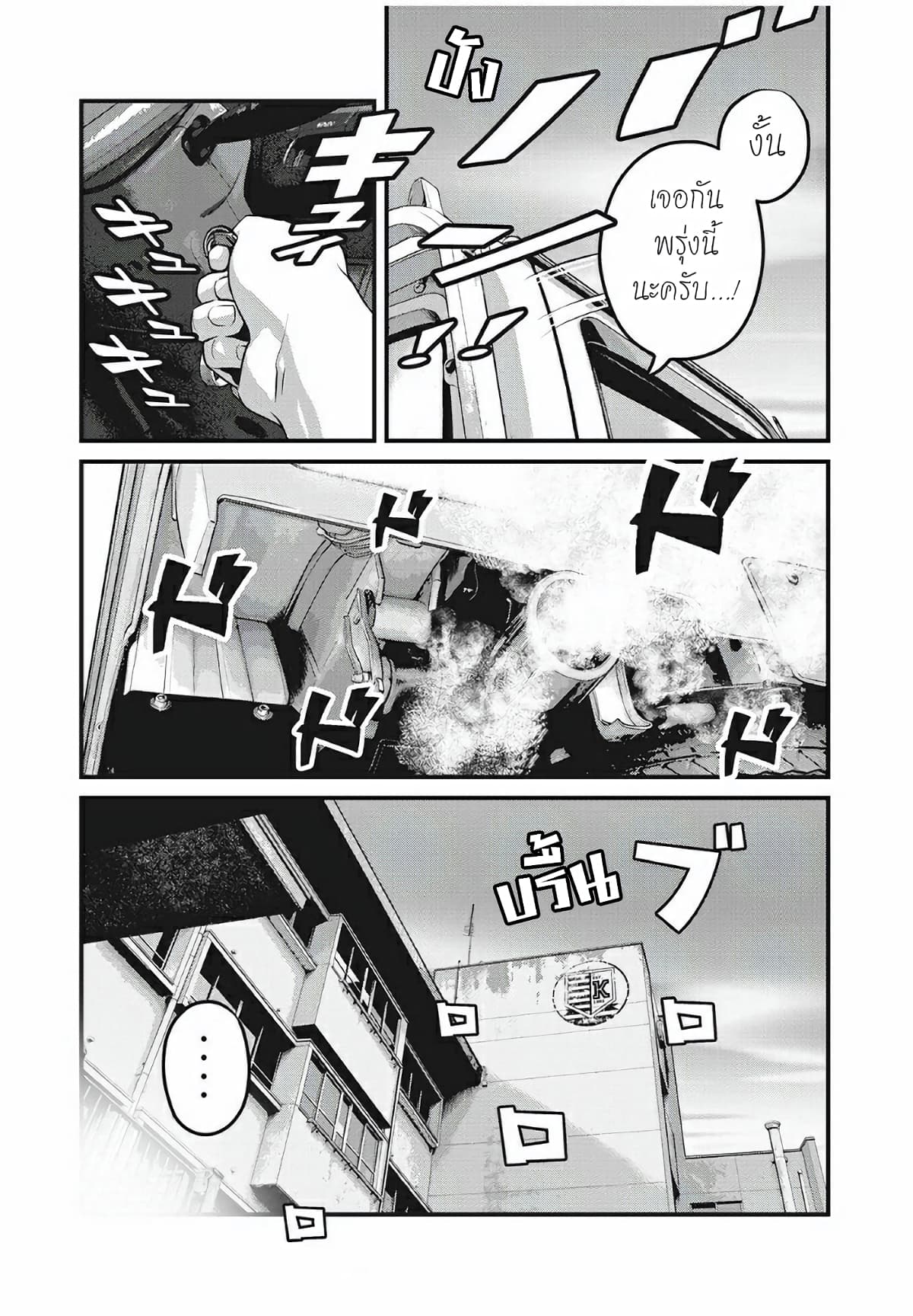 Homeroom page 6