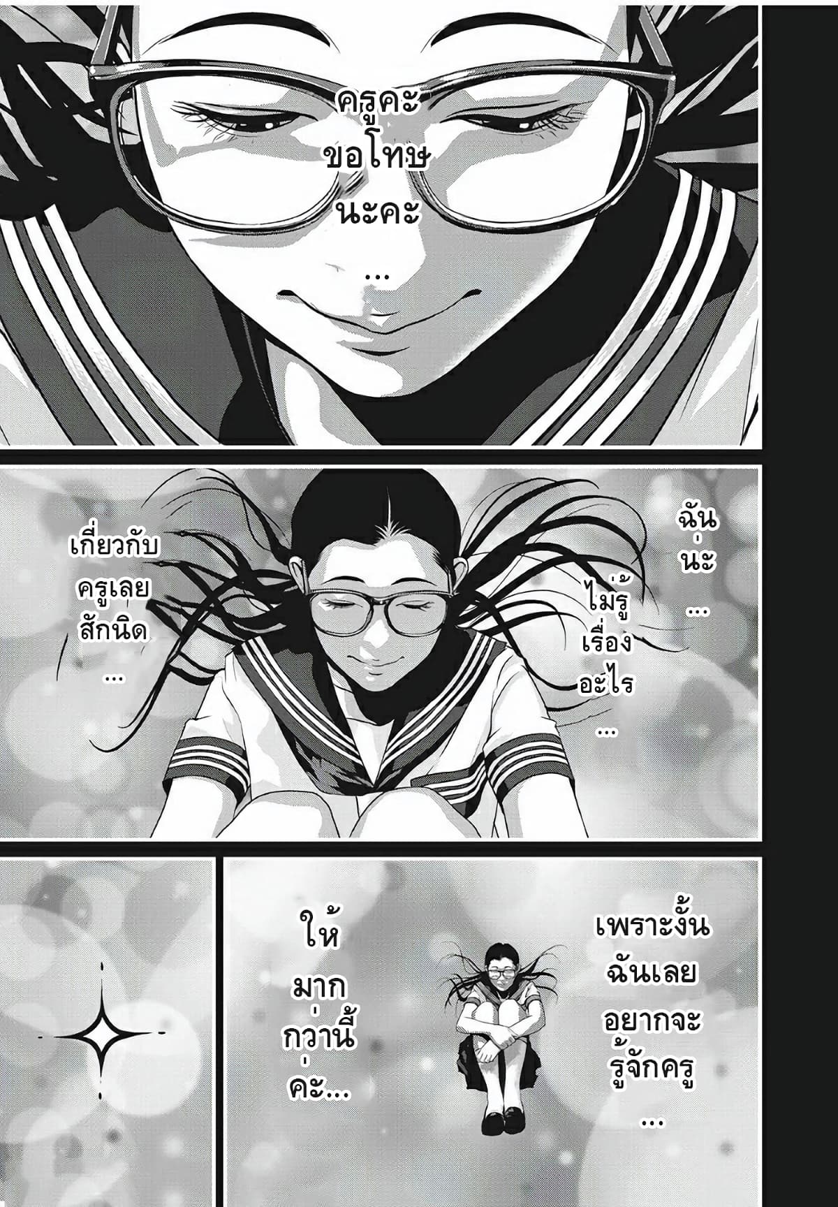 Homeroom page 10