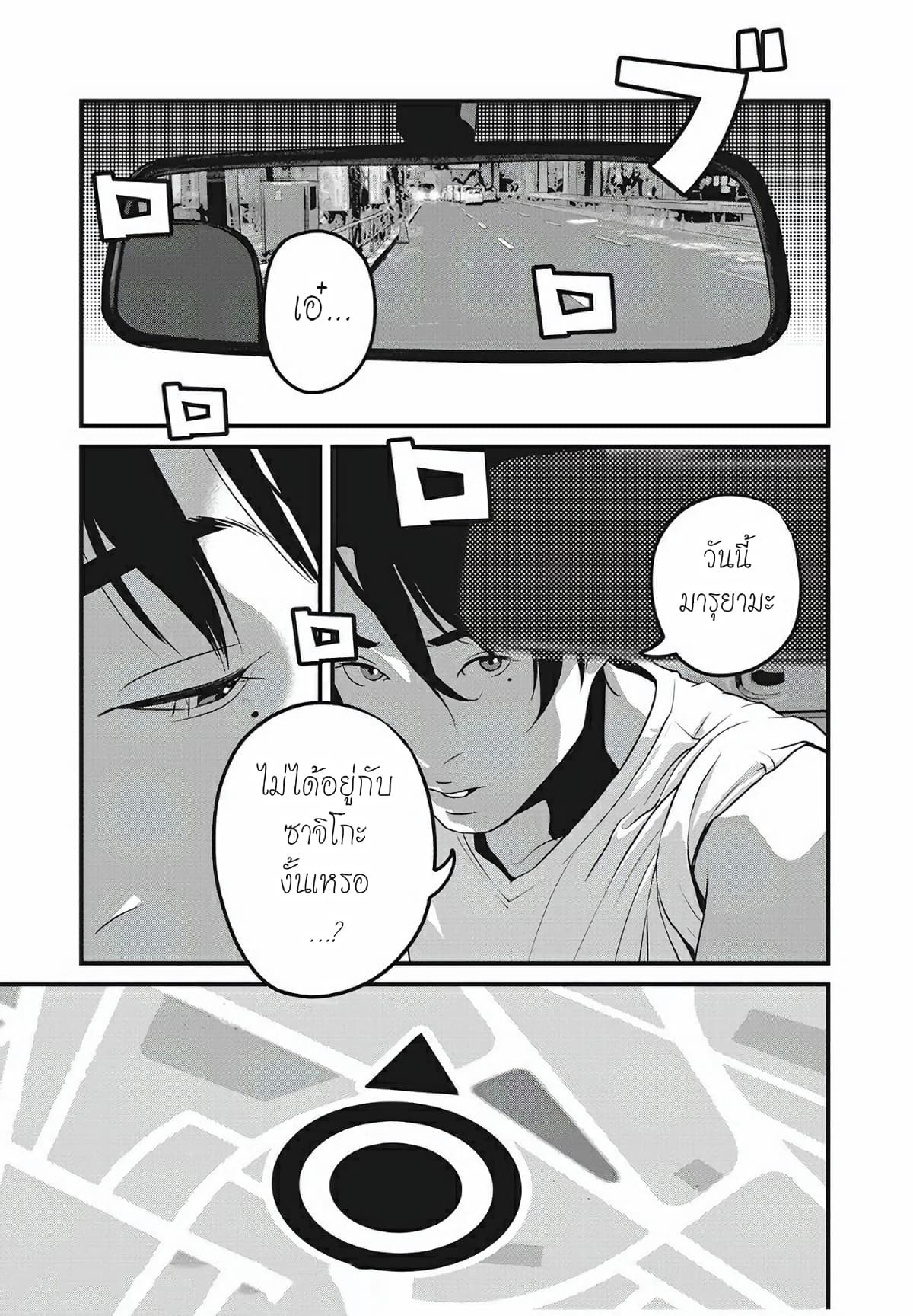 Homeroom page 12