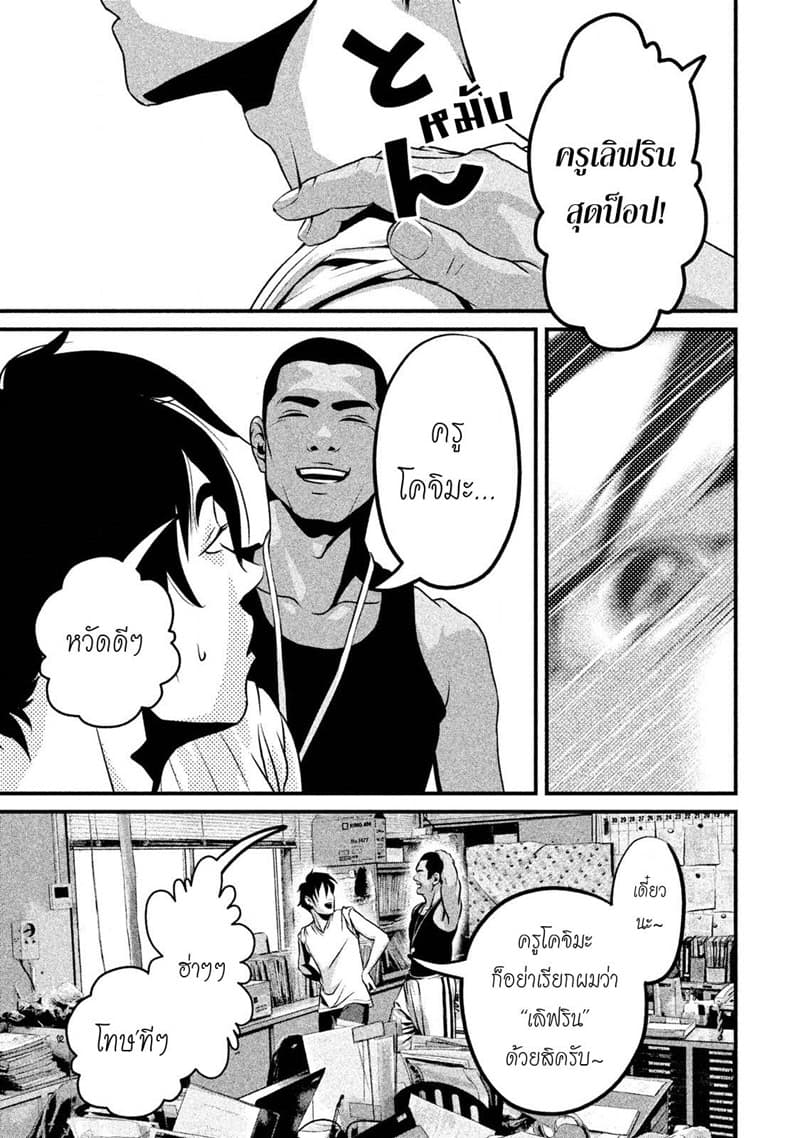 Homeroom page 6