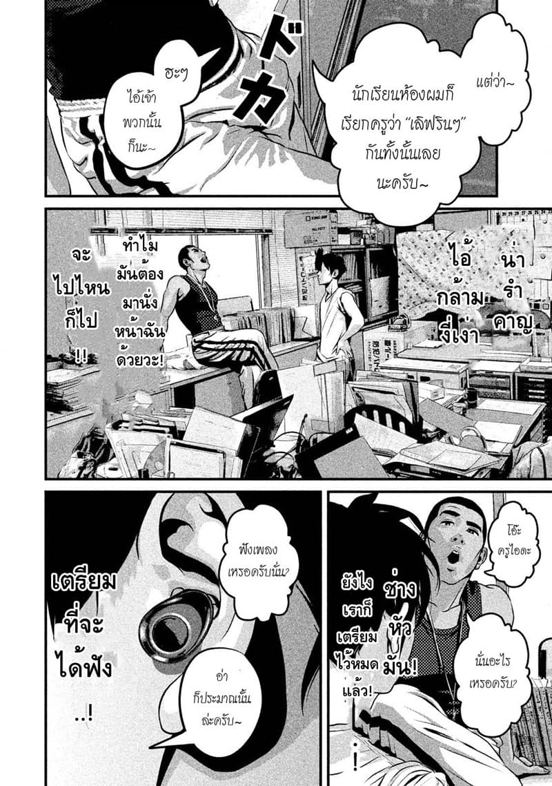 Homeroom page 7