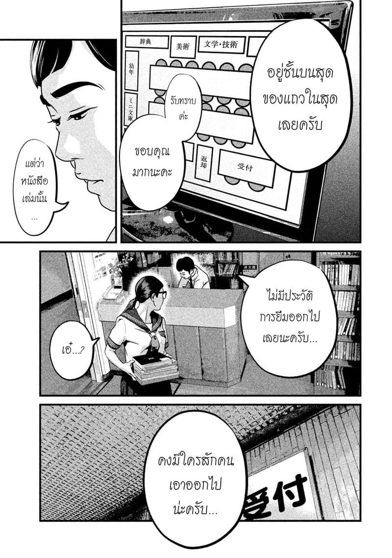 Homeroom page 10